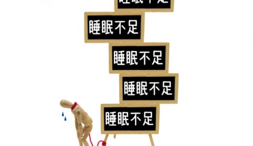 やってもやっても仕事が終わらないあなたへ